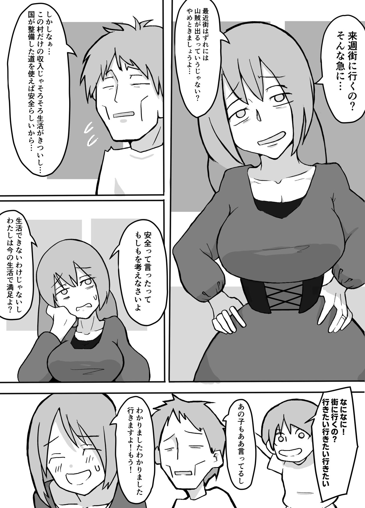 Musuko no Mae de Sanzoku ni Okasareru Hahaoya page 2 full