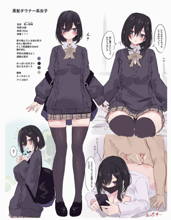Kurokami Downer-kei Joshi to Sukebe Ecchi cover