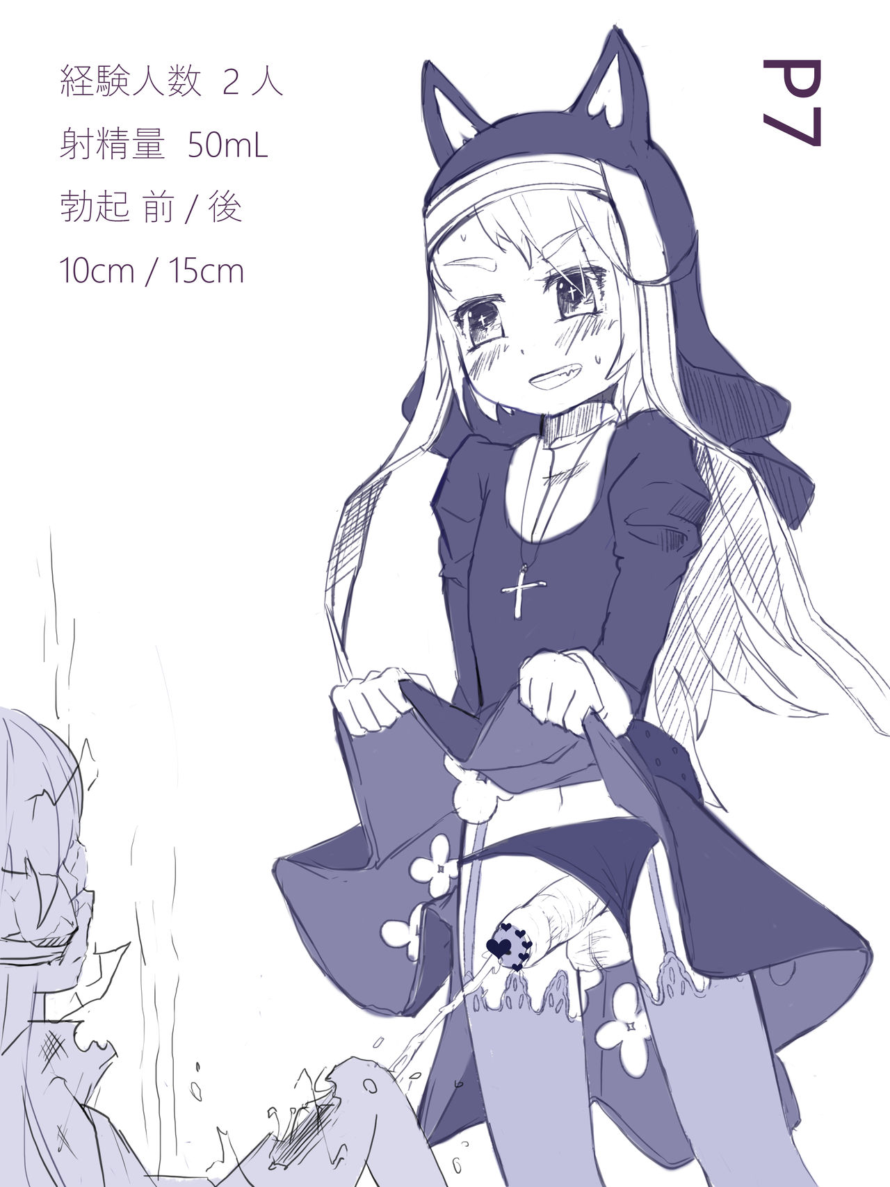 Sセンコ page 3 full