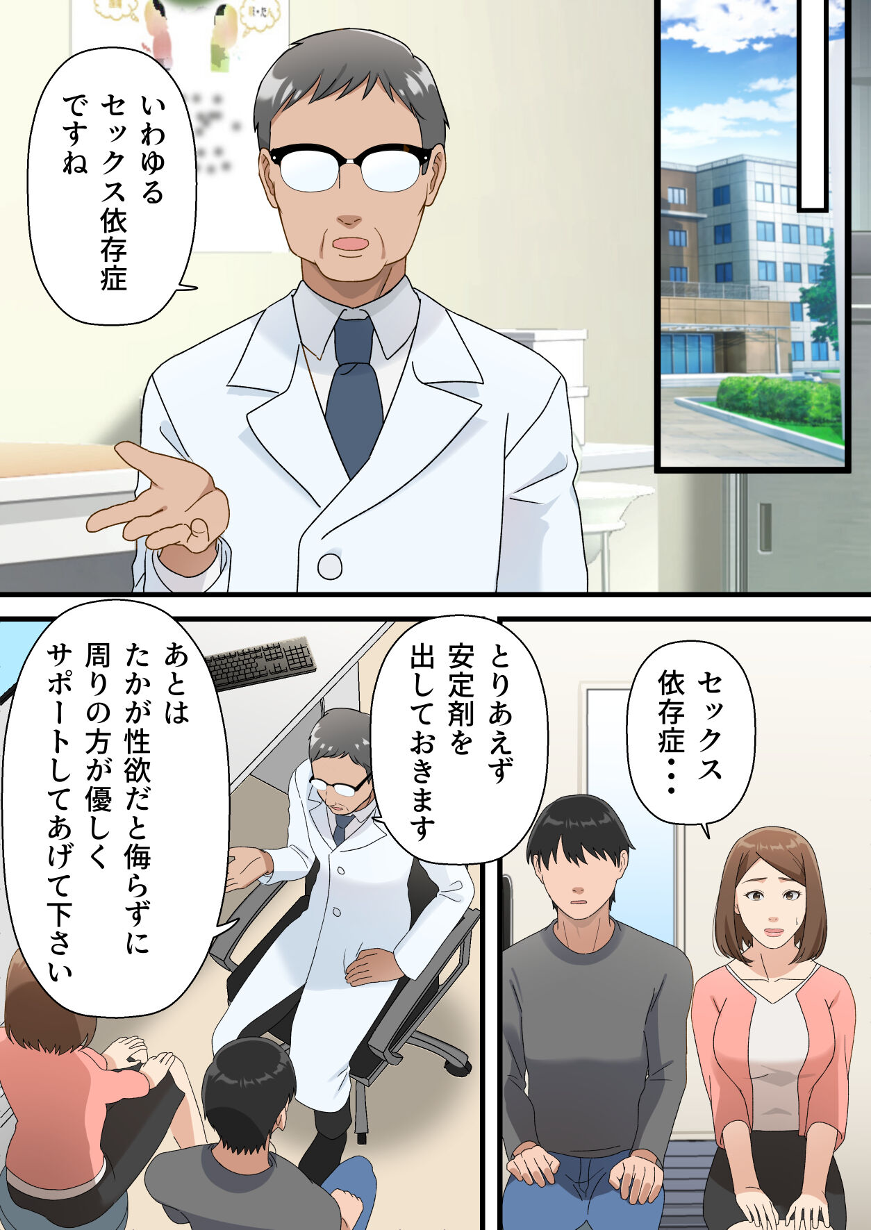 Uchi no Musuko ga Uma sugite page 9 full