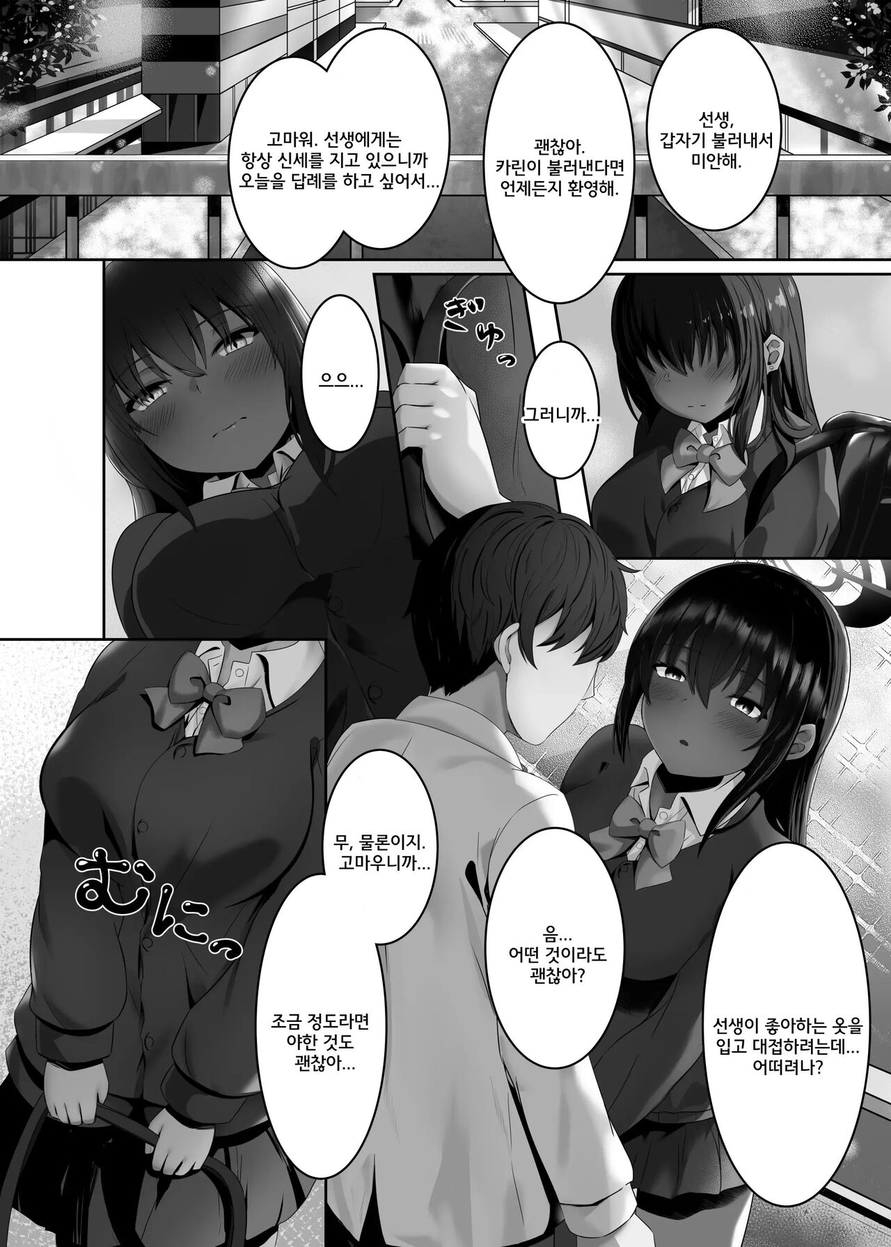 Bunny Sugata no Karin to Icha Love Shitai | 바니걸을 입은 카린과 이챠러브 하고 싶어 page 3 full