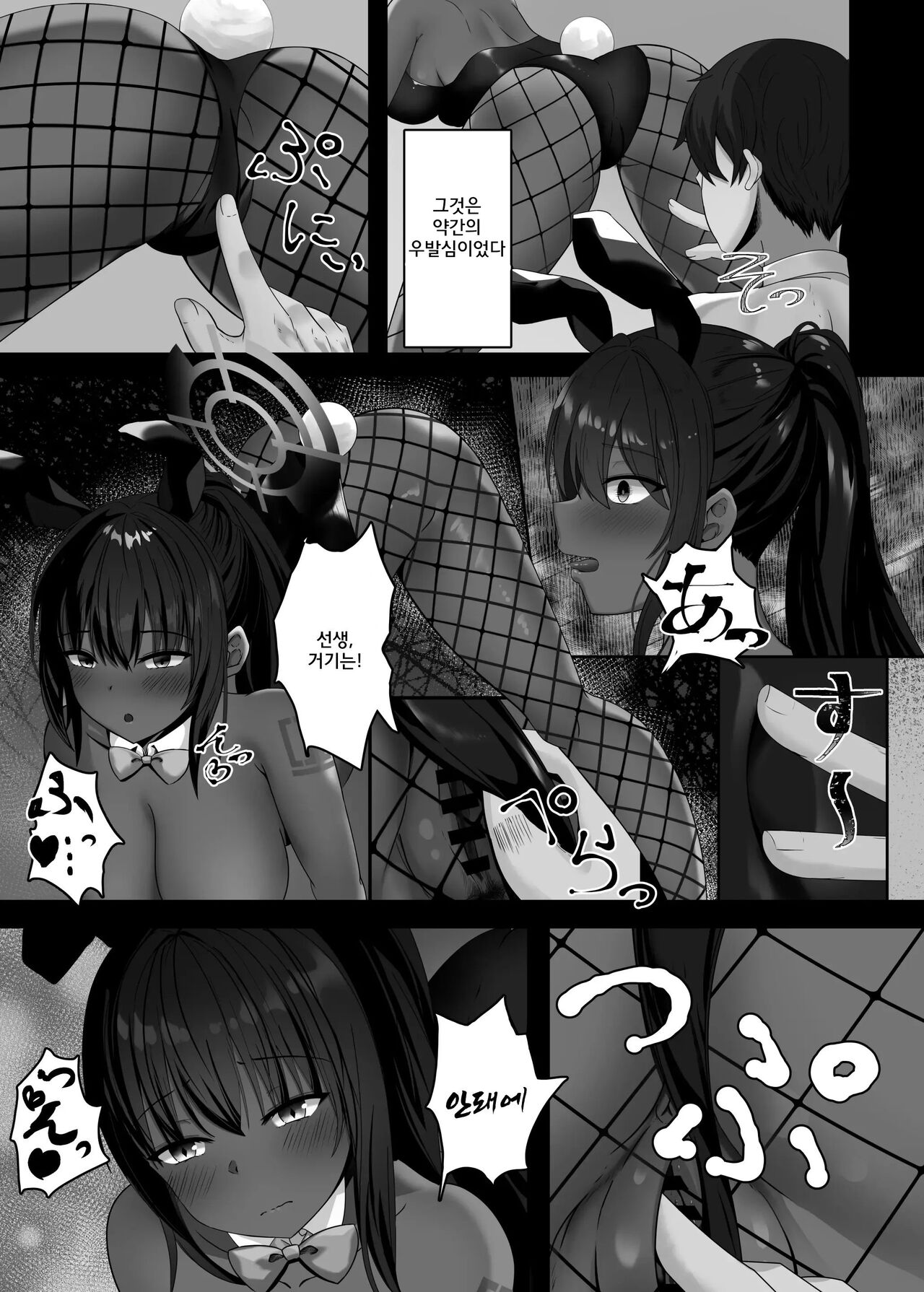 Bunny Sugata no Karin to Icha Love Shitai | 바니걸을 입은 카린과 이챠러브 하고 싶어 page 6 full