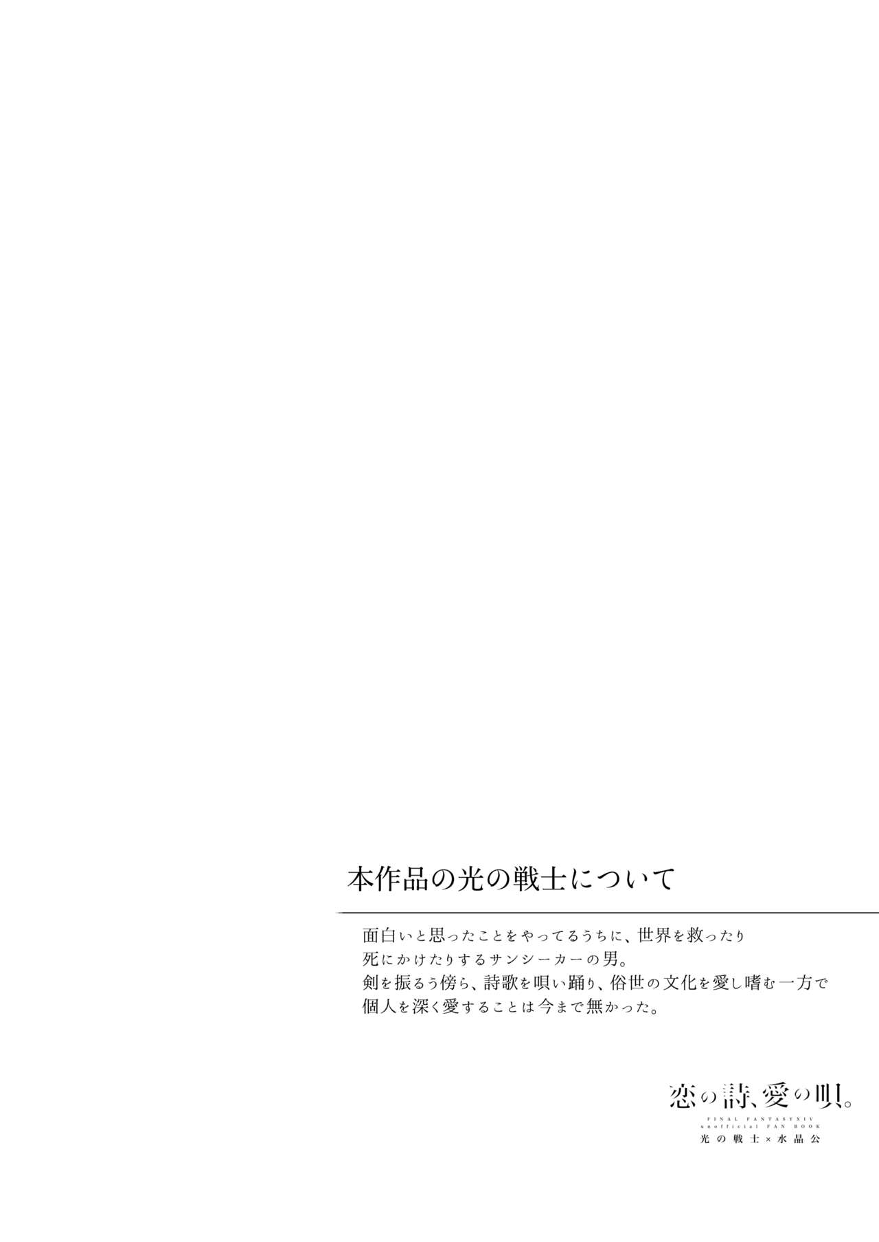 Koi no Uta, Ai no Uta. page 4 full