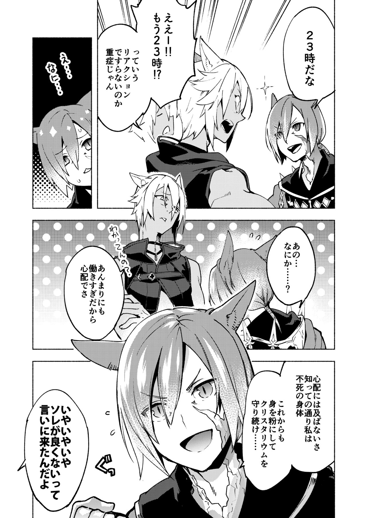 Koi no Uta, Ai no Uta. page 9 full