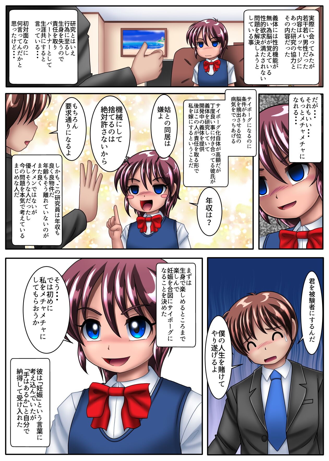 Misaki-chan of Dropout page 4 full