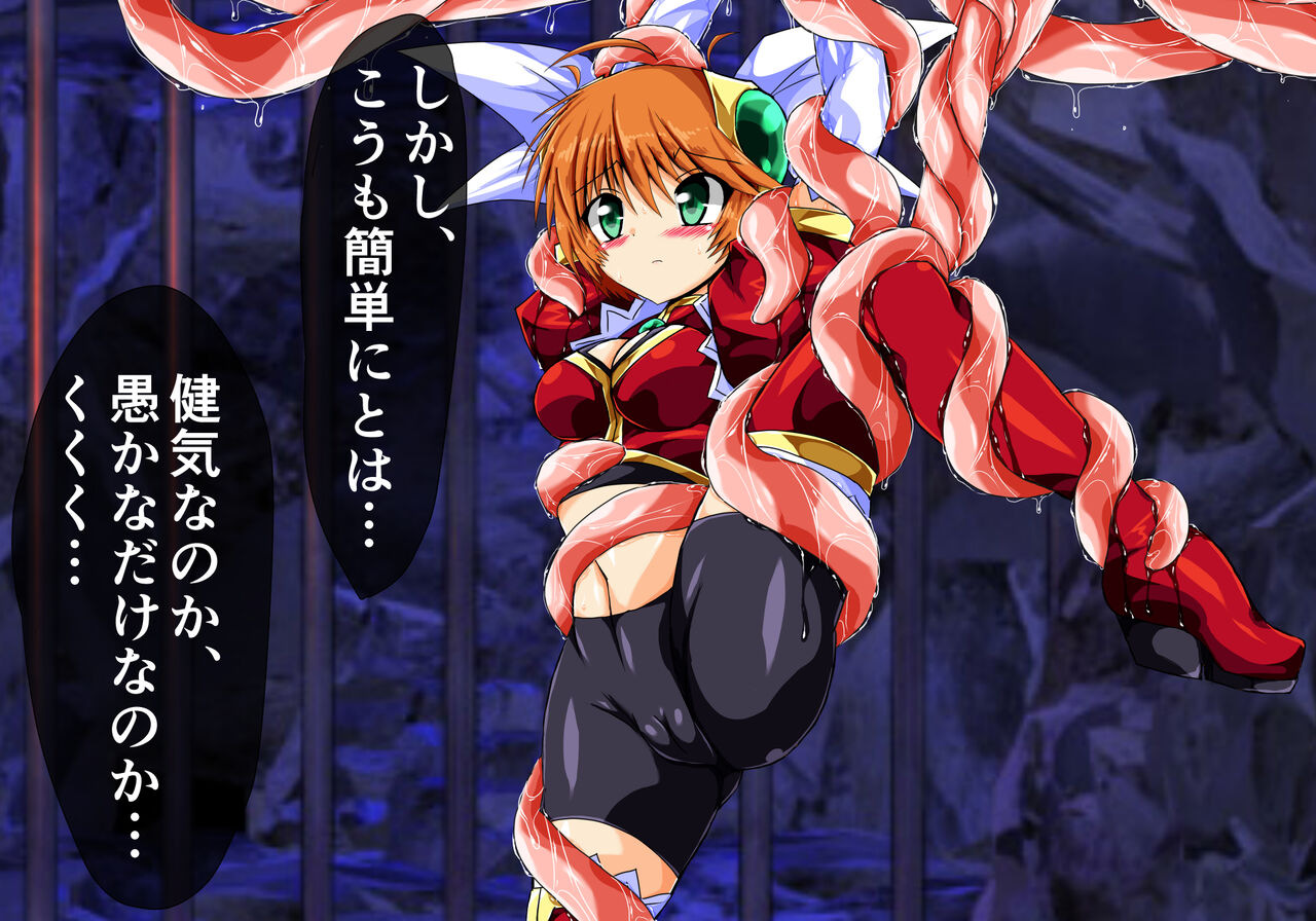 Totsugeki Tenshi Ingoku Hen Jou page 4 full