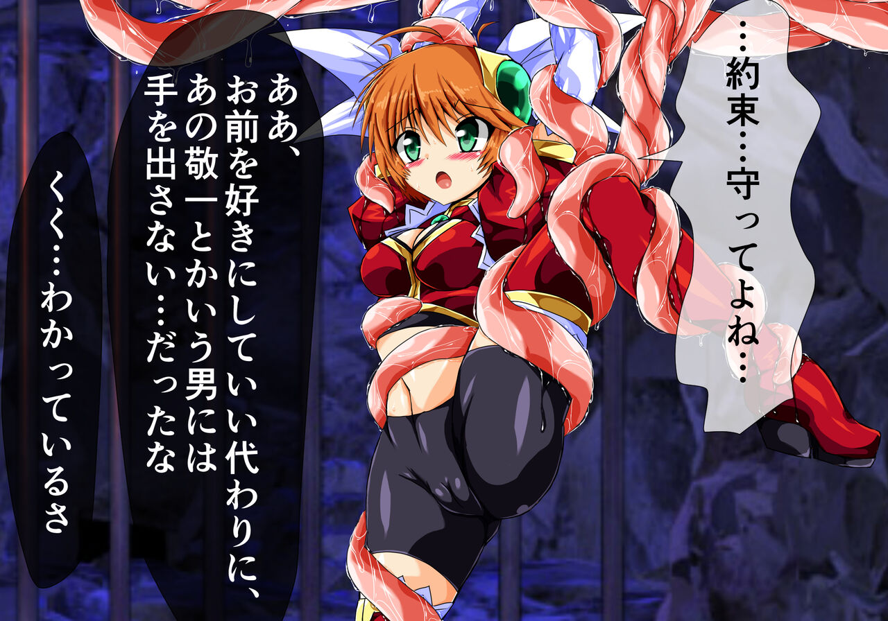 Totsugeki Tenshi Ingoku Hen Jou page 5 full