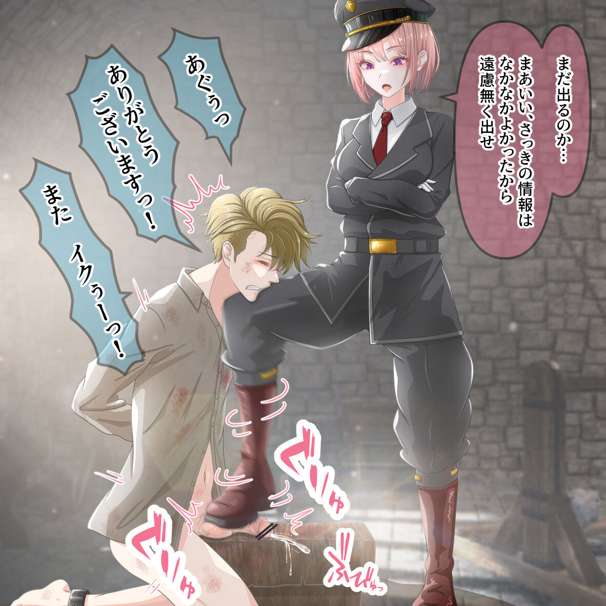Jinmon to Catharsis 2 page 2 full