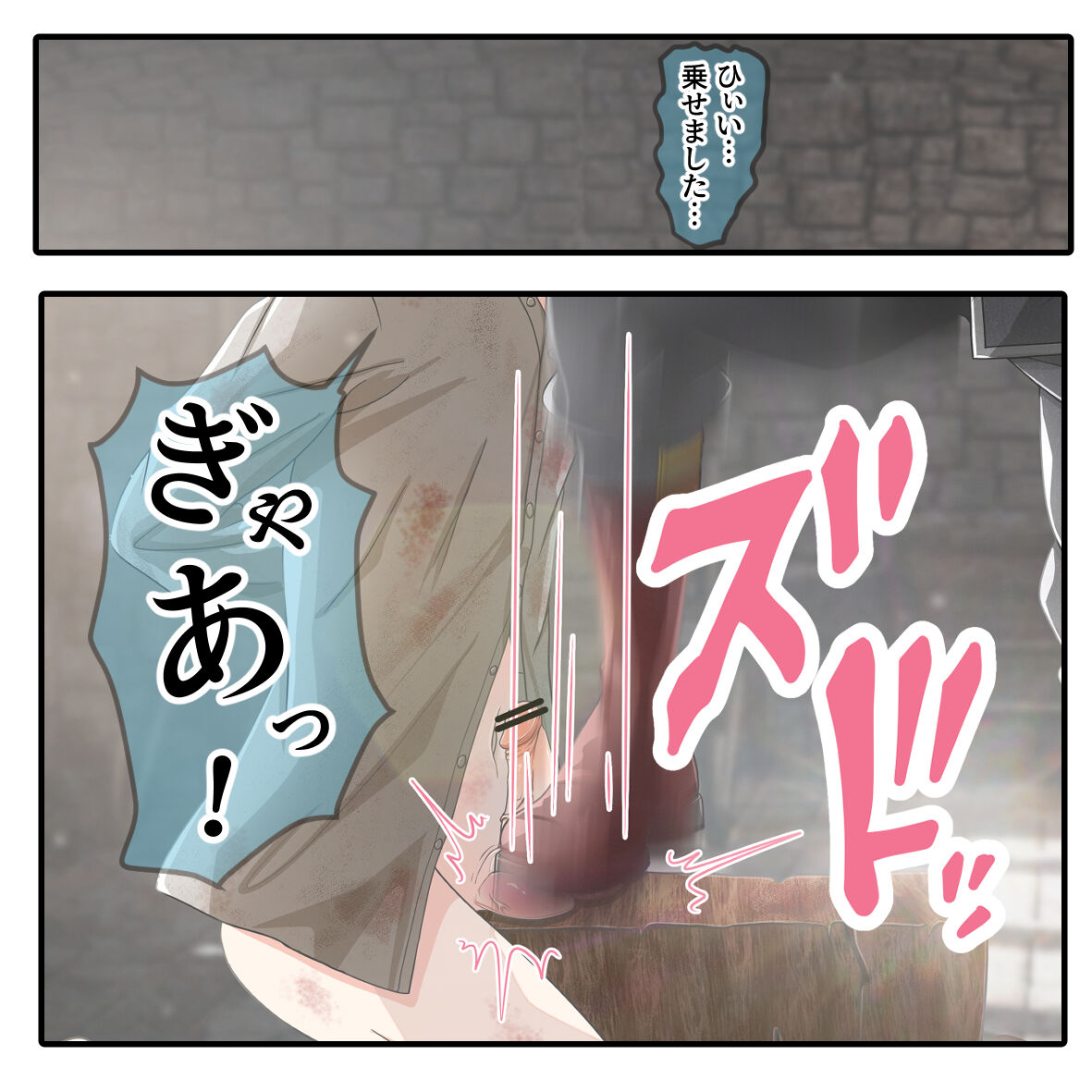 Jinmon to Catharsis 2 page 6 full