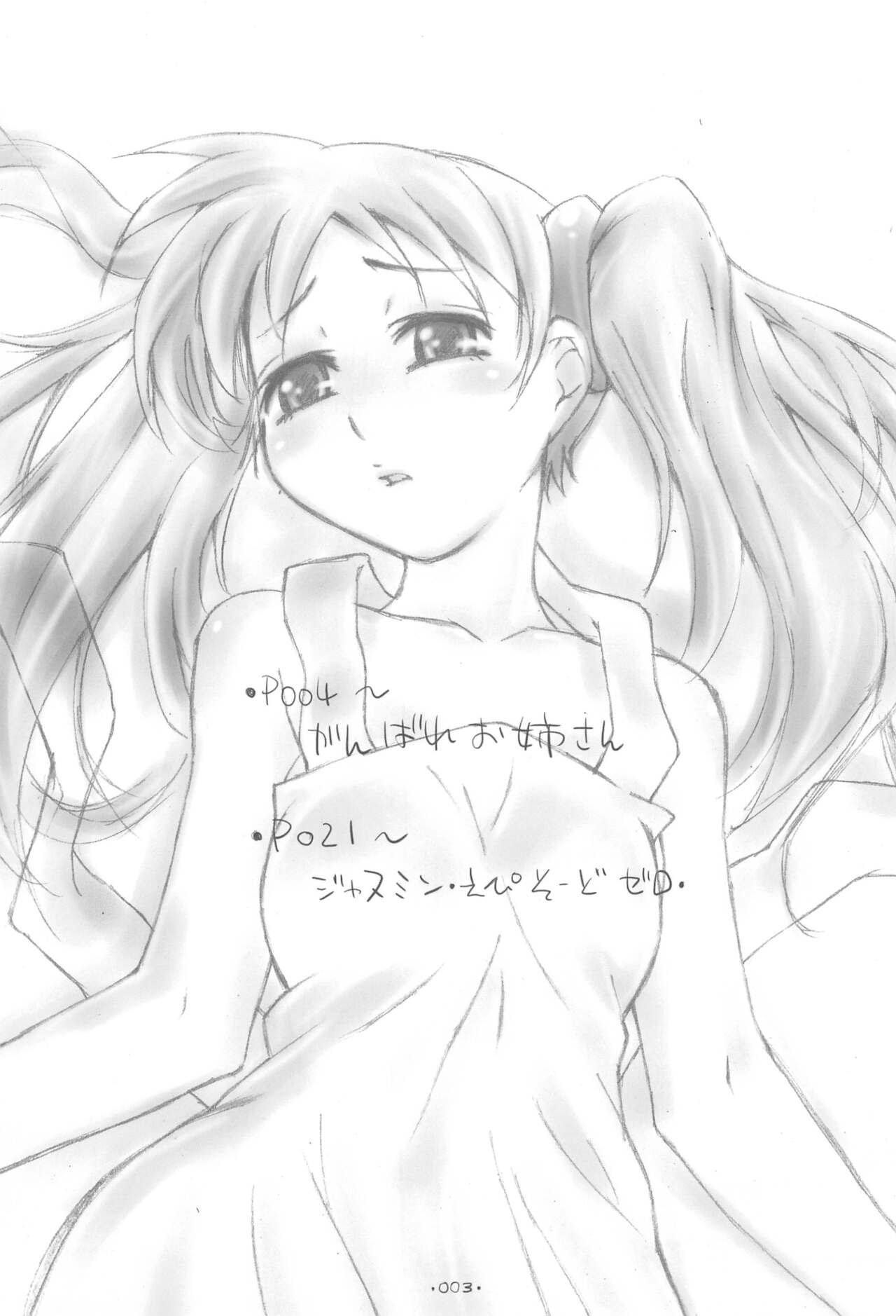 W-slot Musume page 3 full