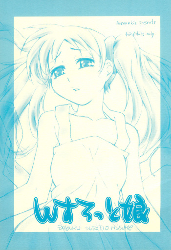 W-slot Musume cover