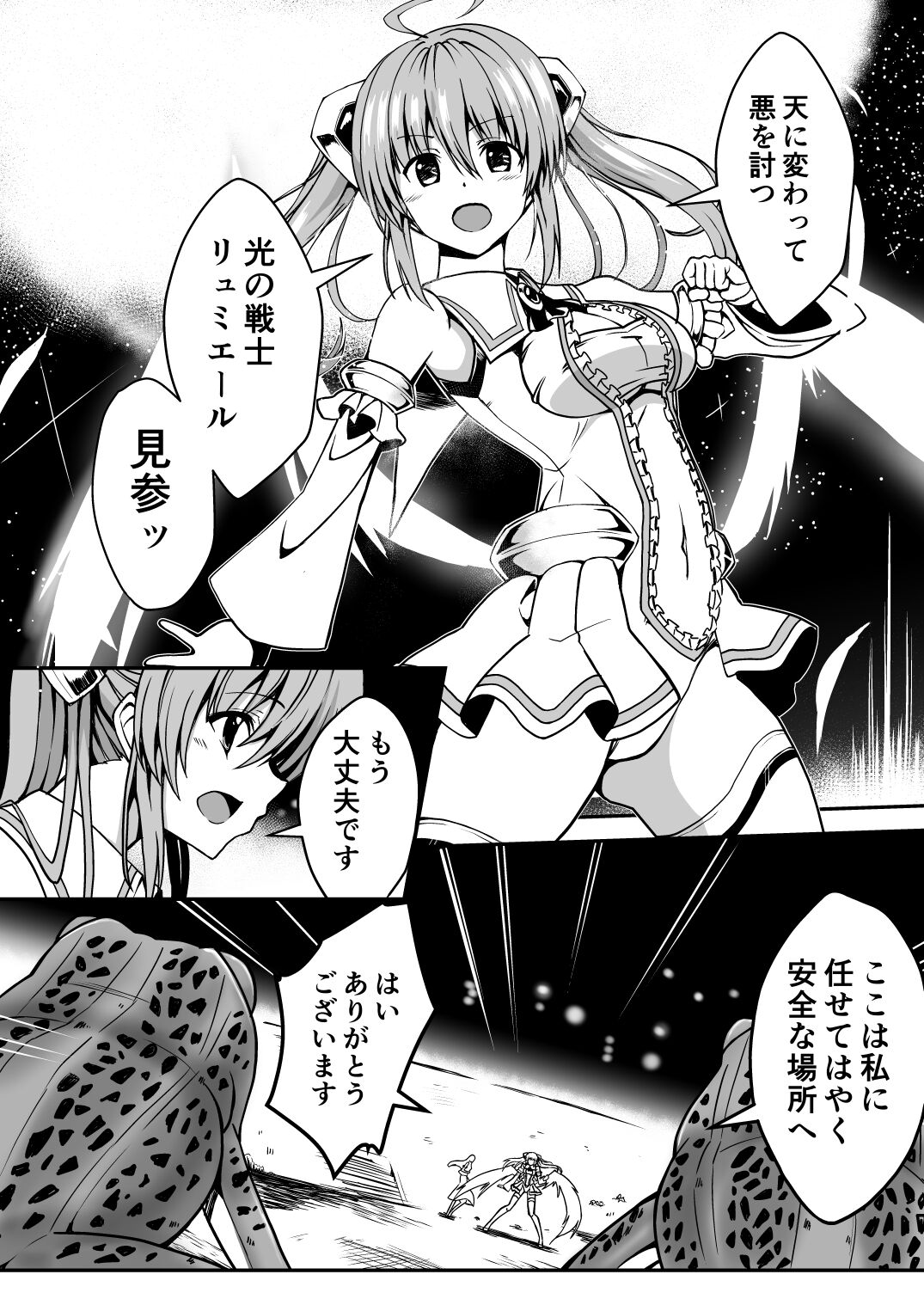 Rankou Tenshi Lumiere ~Kaeru ni Okasare Naedoko ni Sareta Shoujo no Matsuro~ page 4 full