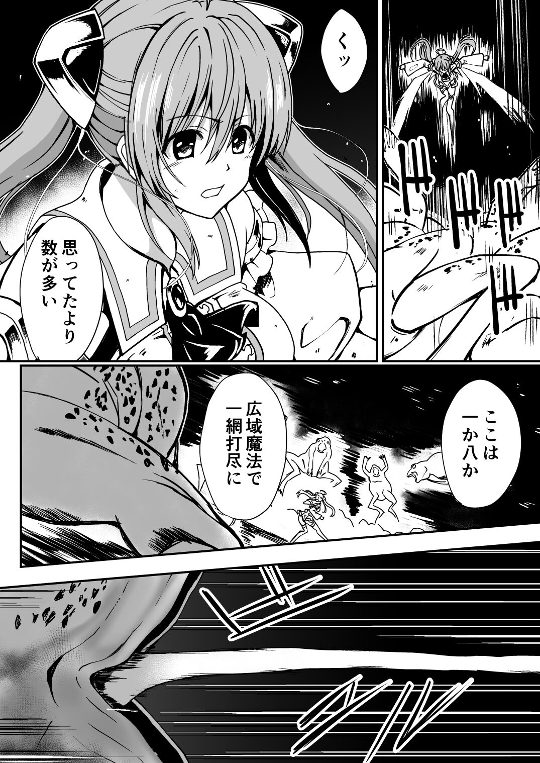 Rankou Tenshi Lumiere ~Kaeru ni Okasare Naedoko ni Sareta Shoujo no Matsuro~ page 6 full