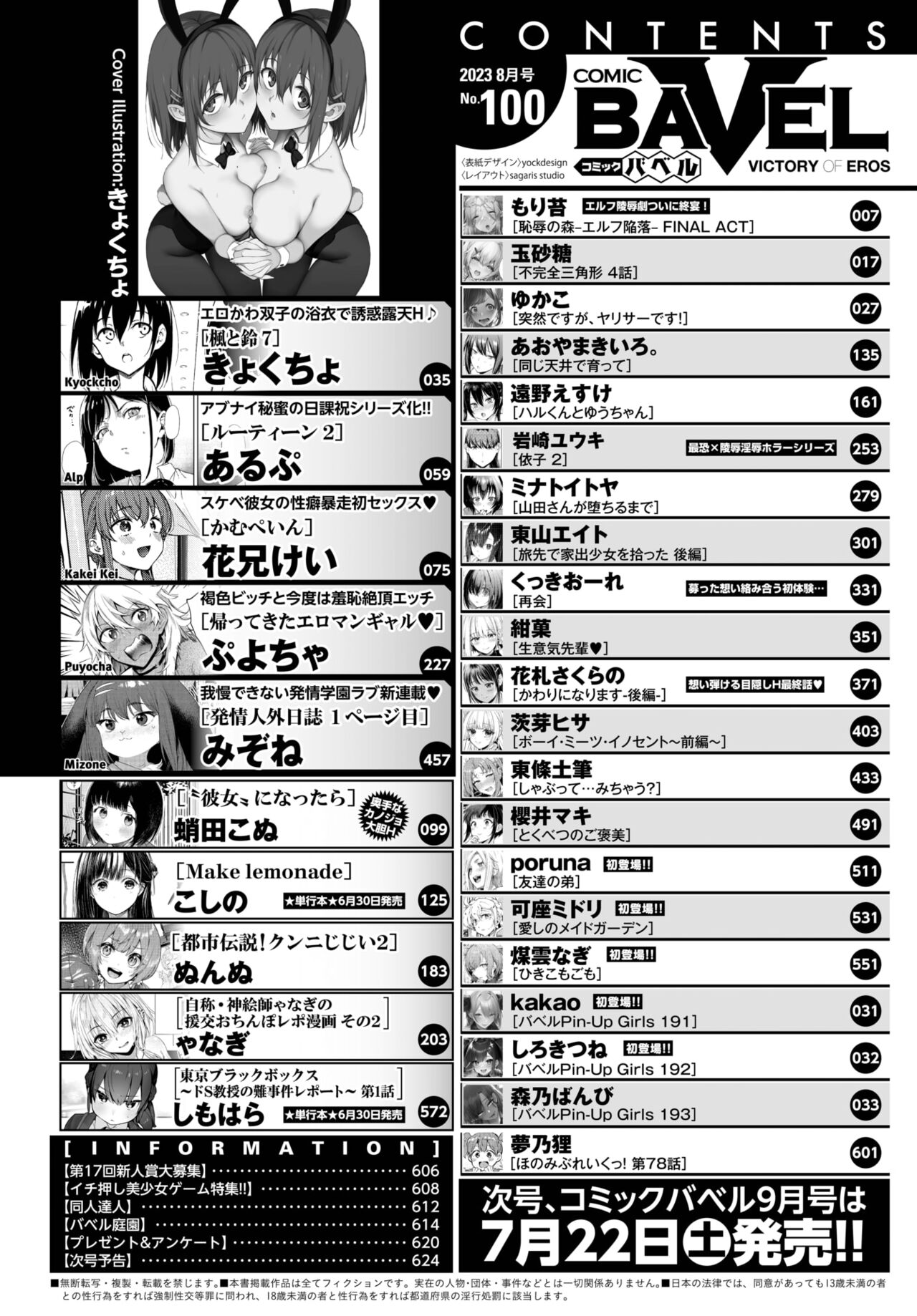 COMIC BAVEL 2023-08 page 2 full
