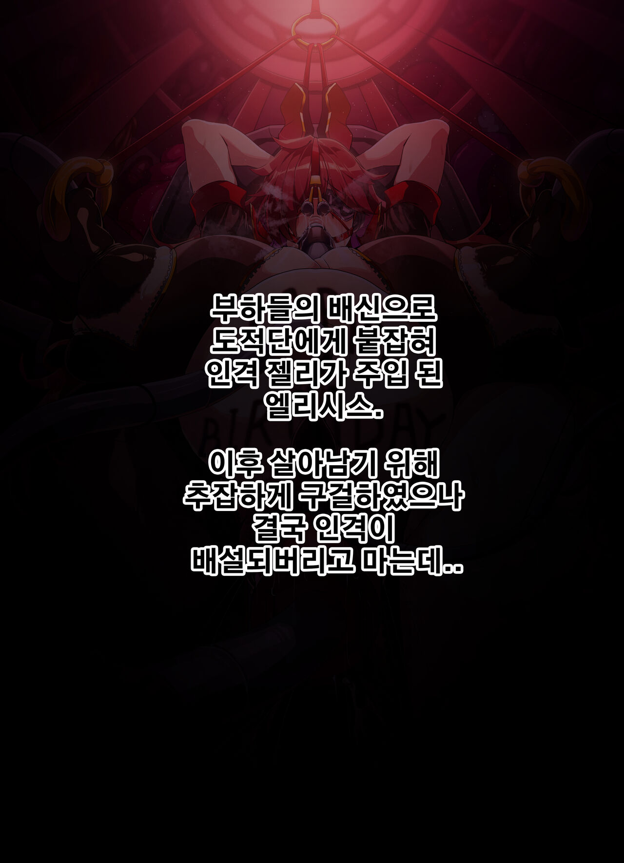 ELSWORD Elesis 2 CG page 2 full