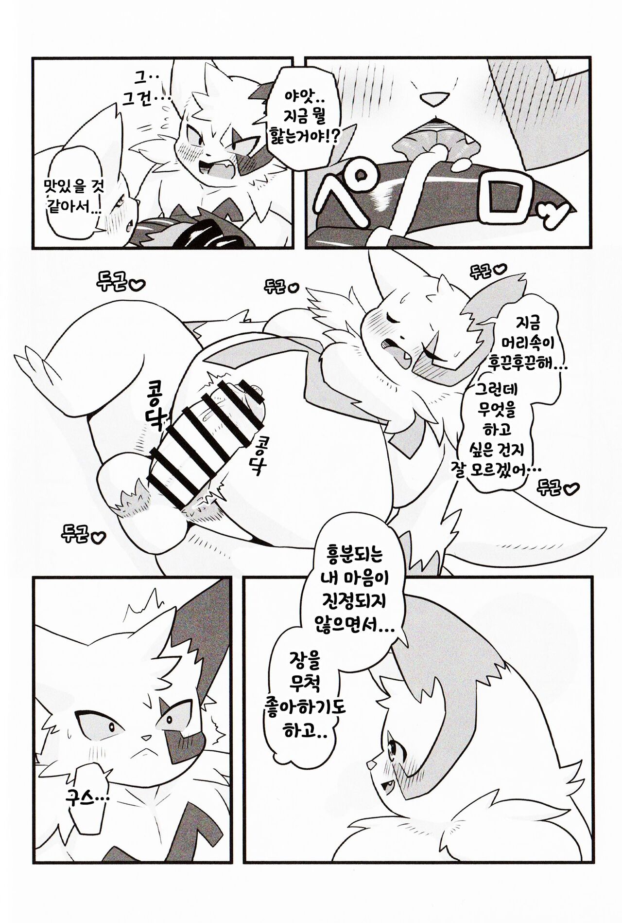 No Title page 10 full