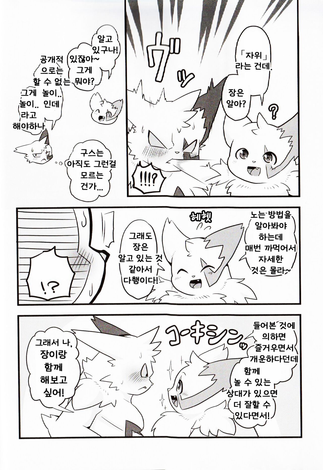 No Title page 4 full