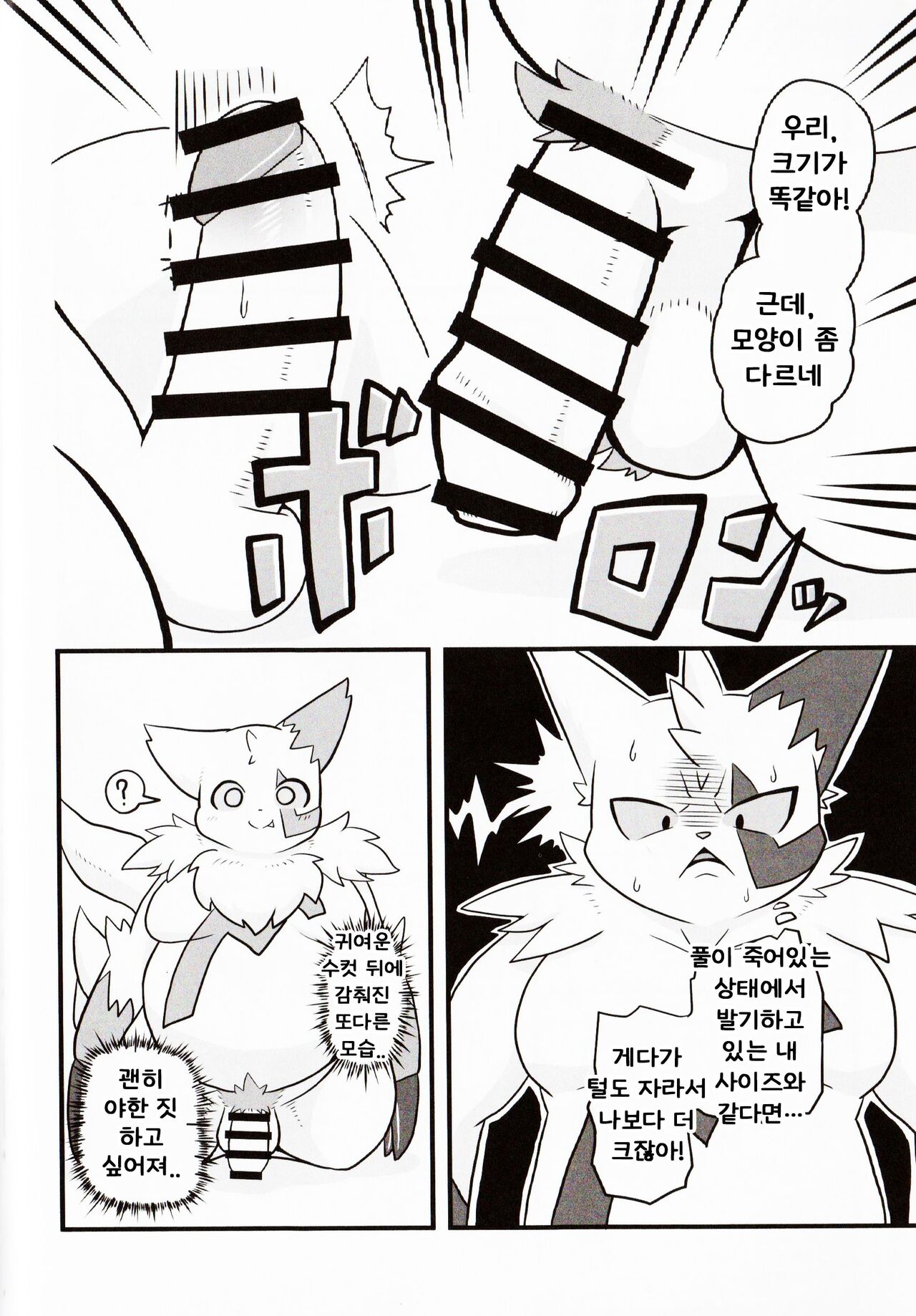 No Title page 6 full