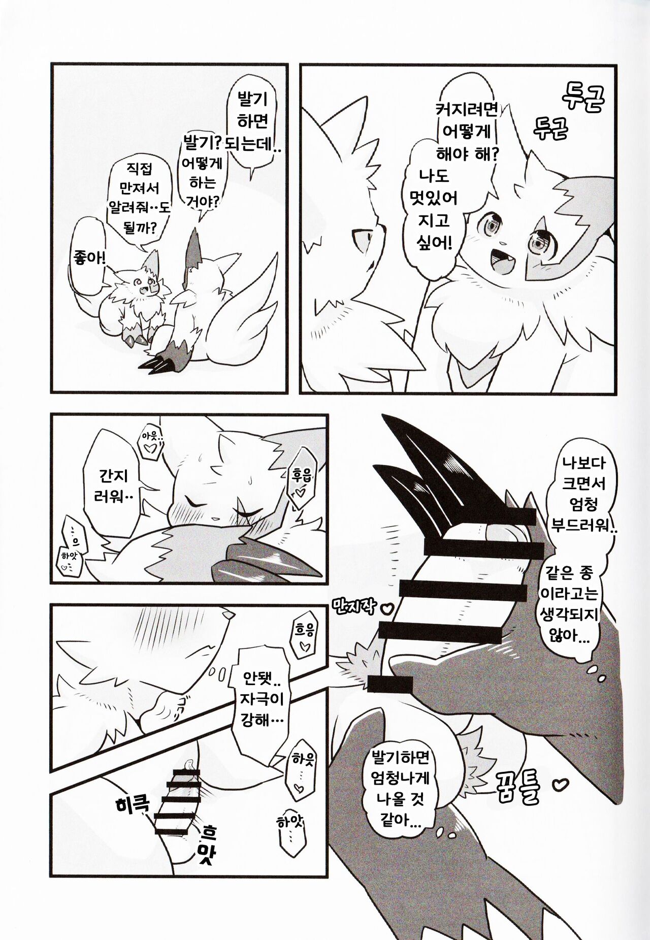 No Title page 7 full