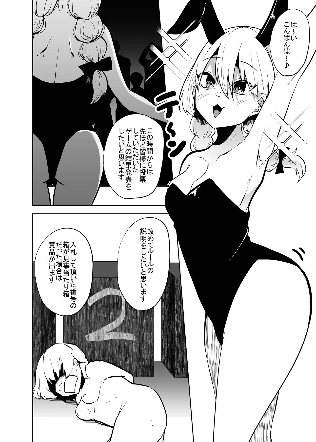 Mushi Mushi Mushi 2 page 4 full
