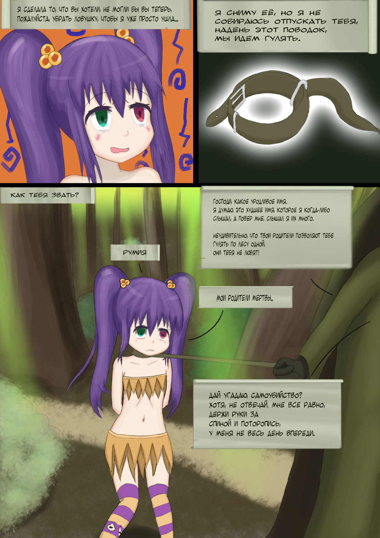 Lolihunt page 9 full