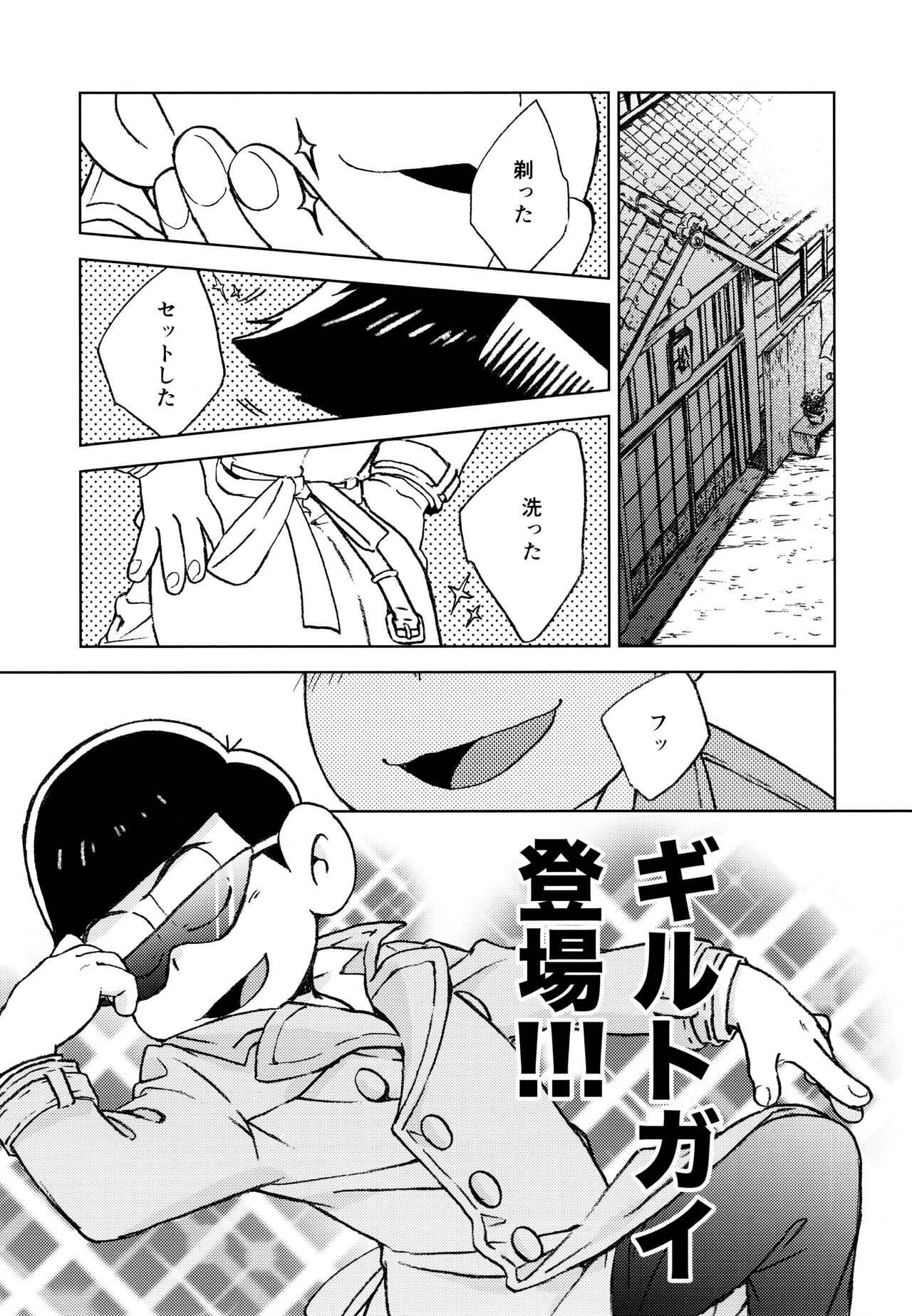 Kon'na chiisana rakuen ni page 5 full