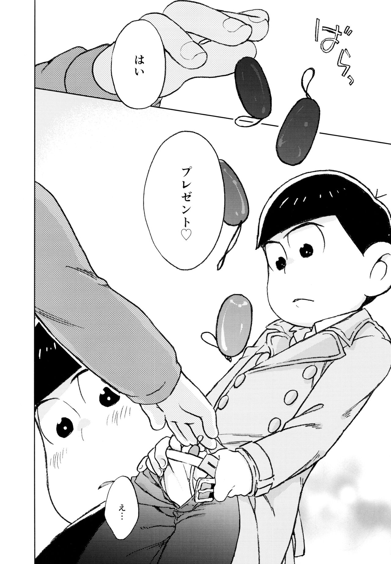 Kon'na chiisana rakuen ni page 8 full