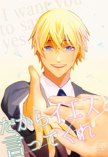 Dakara Yes to Itte Kure - I want you to say yes. cover
