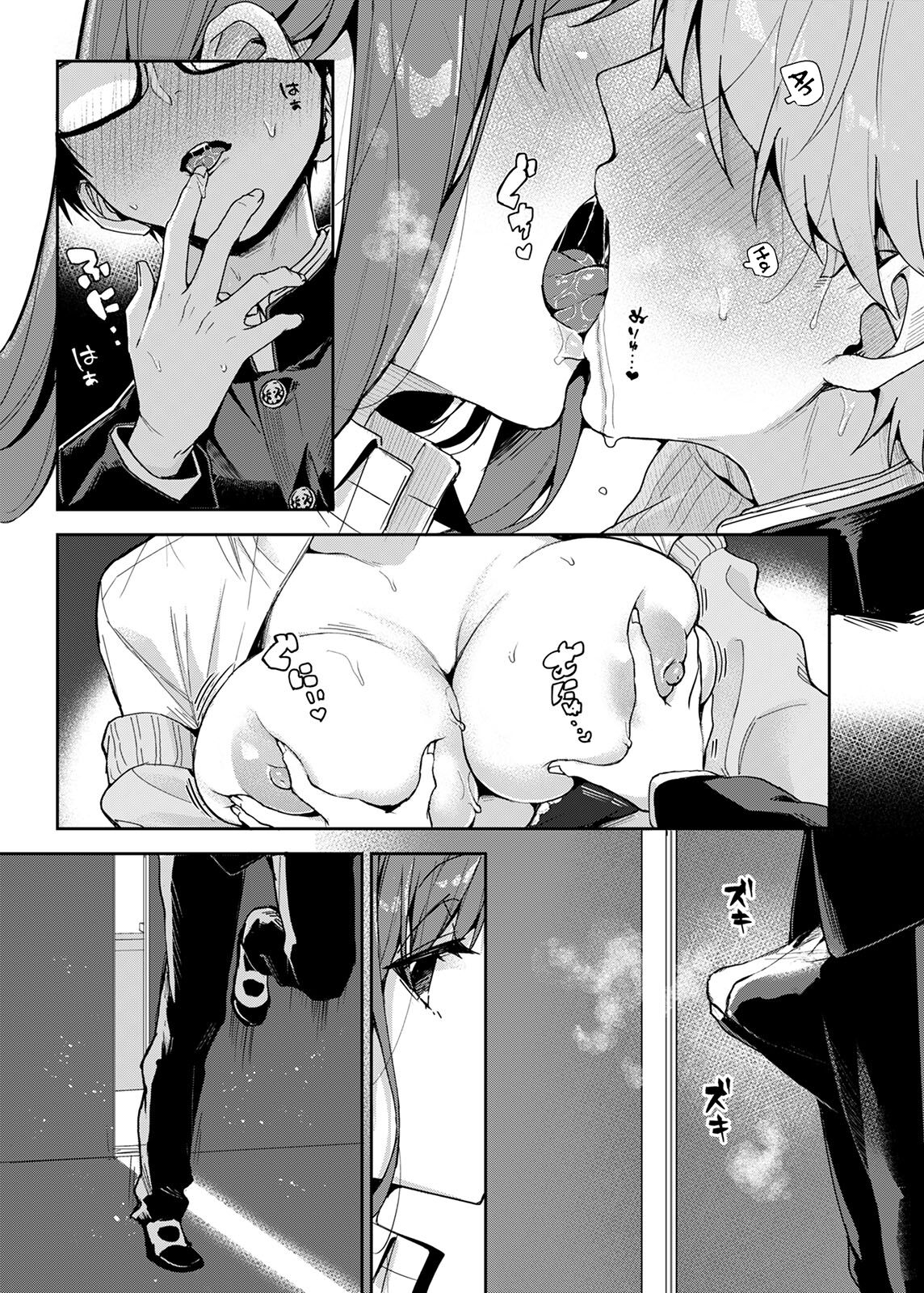 Yuutousei-kun, Ecchi na Onee-san ni Amayakasaremakuri | An Honor Student Getting Spoiled Rotten by a Lewd Onee-San page 6 full