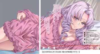 slm嬢ASMR配信NTR風味 cover