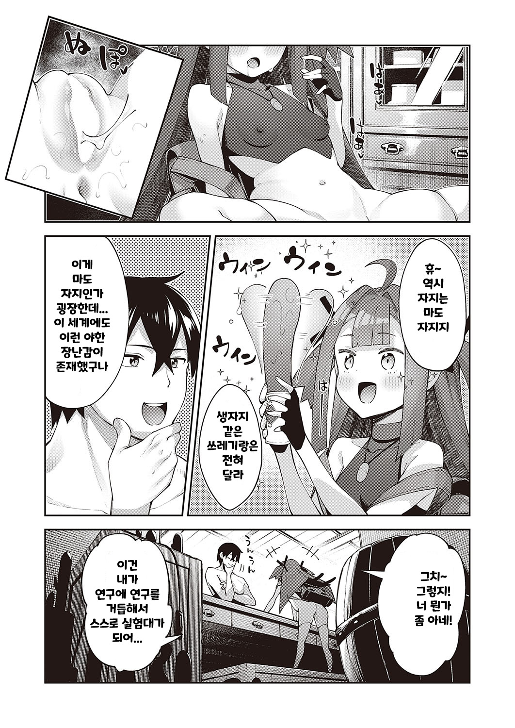 Isekai Kita node Sukebe Skill de Zenryoku Ouka Shiyou to Omou 7-shame page 4 full