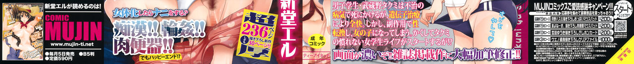 TSF Monogatari Ch. 1, 3-5, 7-8 page 2 full