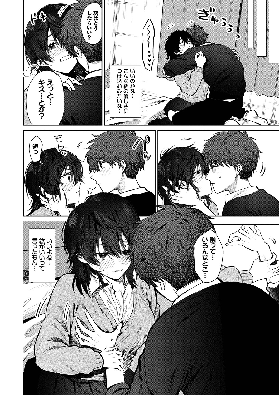 Wagamama Platonic - Selfish Platonic page 9 full