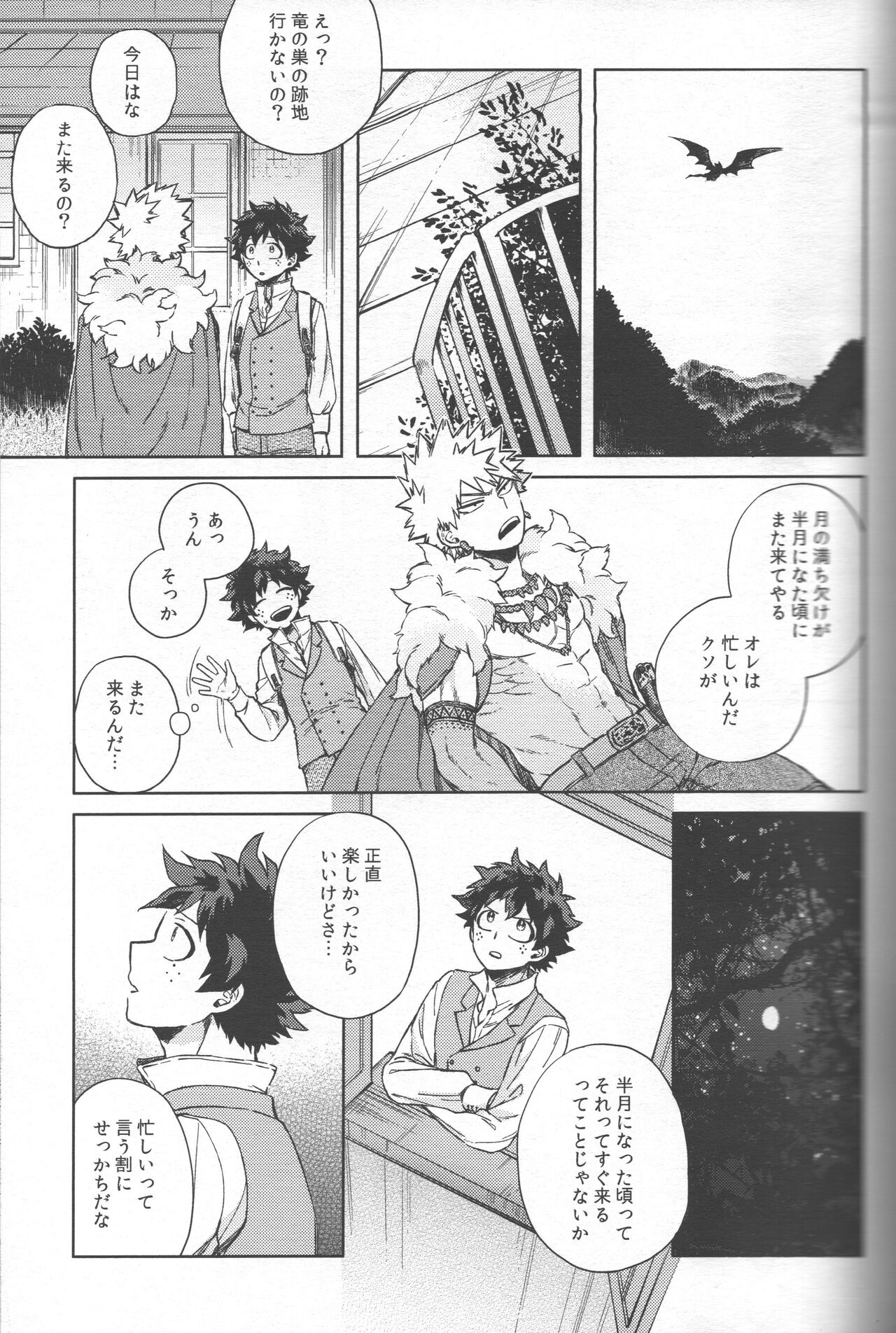Kioku no Saihou ni Shukufuku o page 10 full
