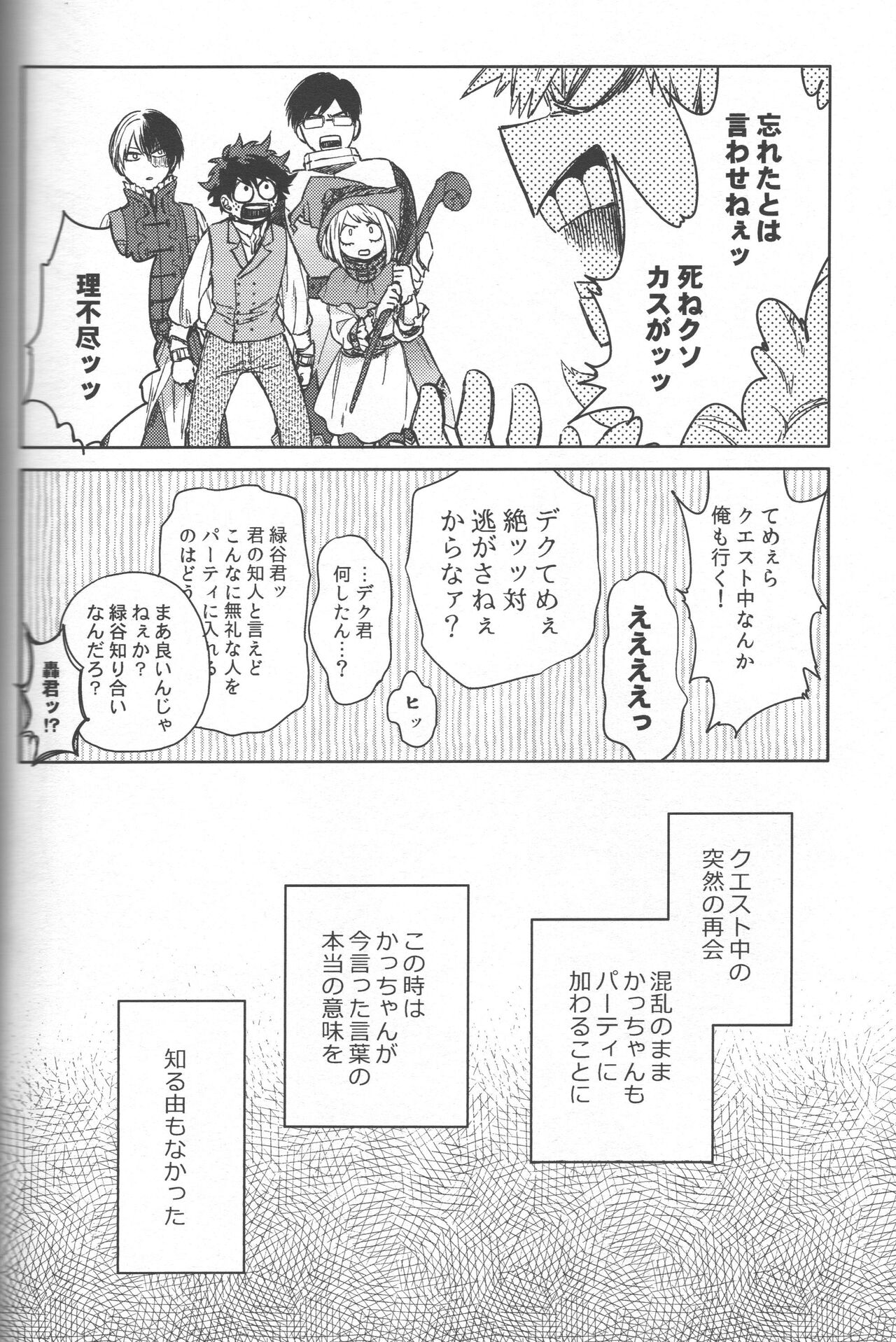 Kioku no Saihou ni Shukufuku o page 5 full