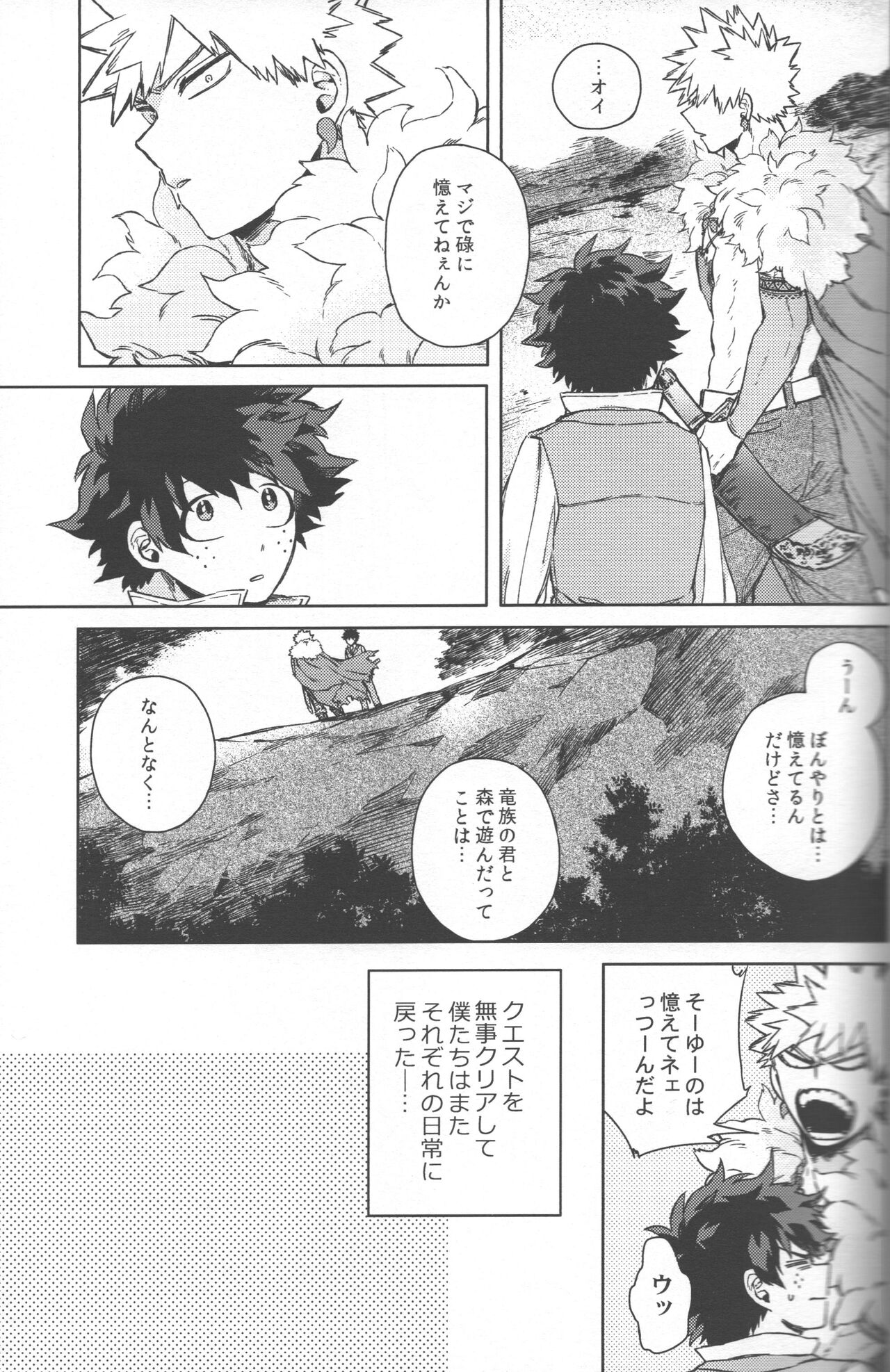 Kioku no Saihou ni Shukufuku o page 6 full