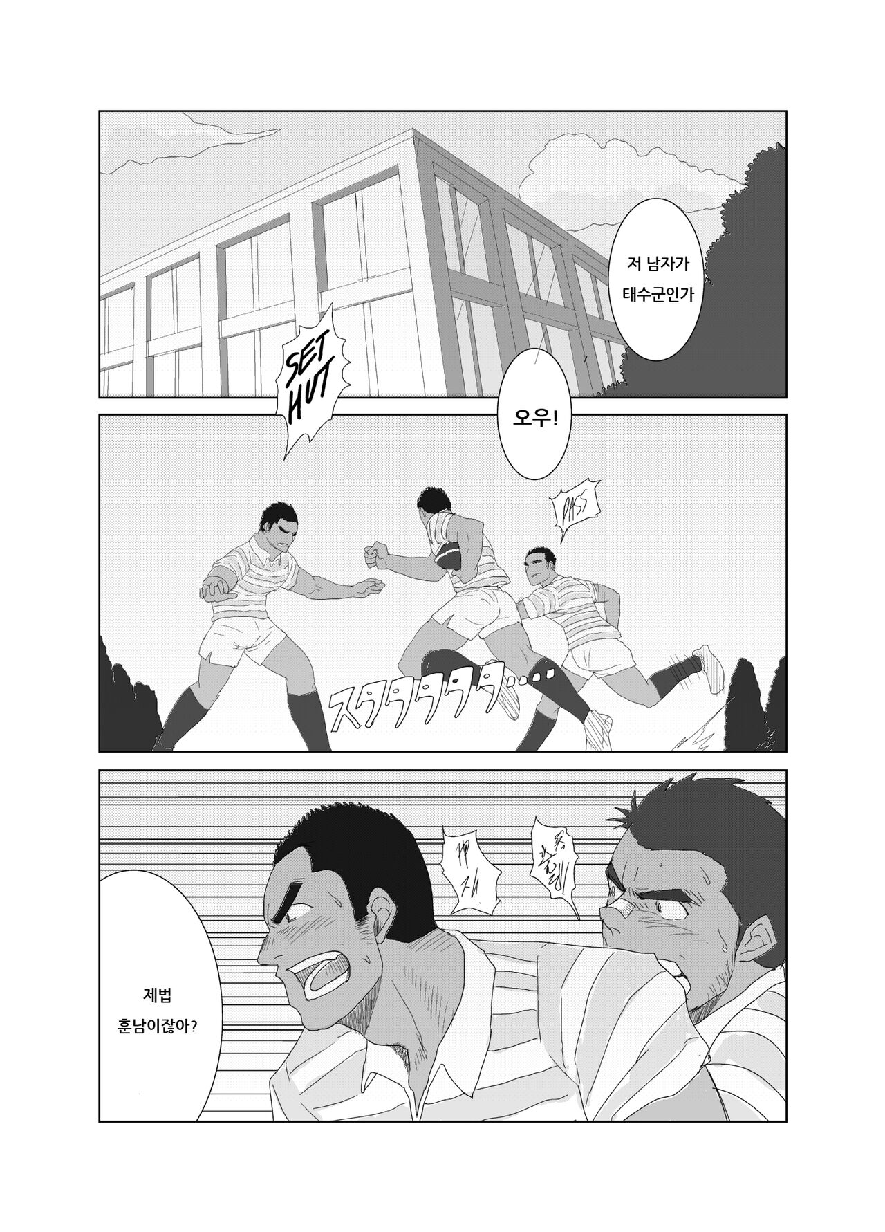 Model nante Zettai Yaranai!! | 모델 따위 절대 안 해!! page 1 full