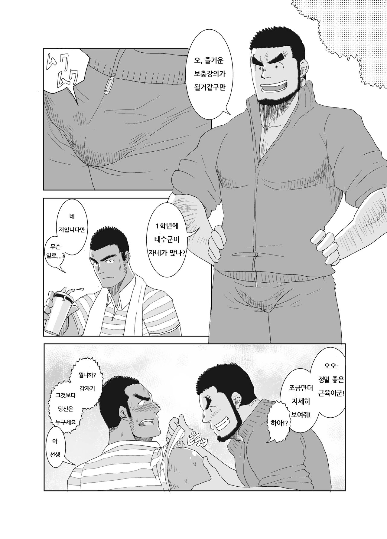 Model nante Zettai Yaranai!! | 모델 따위 절대 안 해!! page 2 full