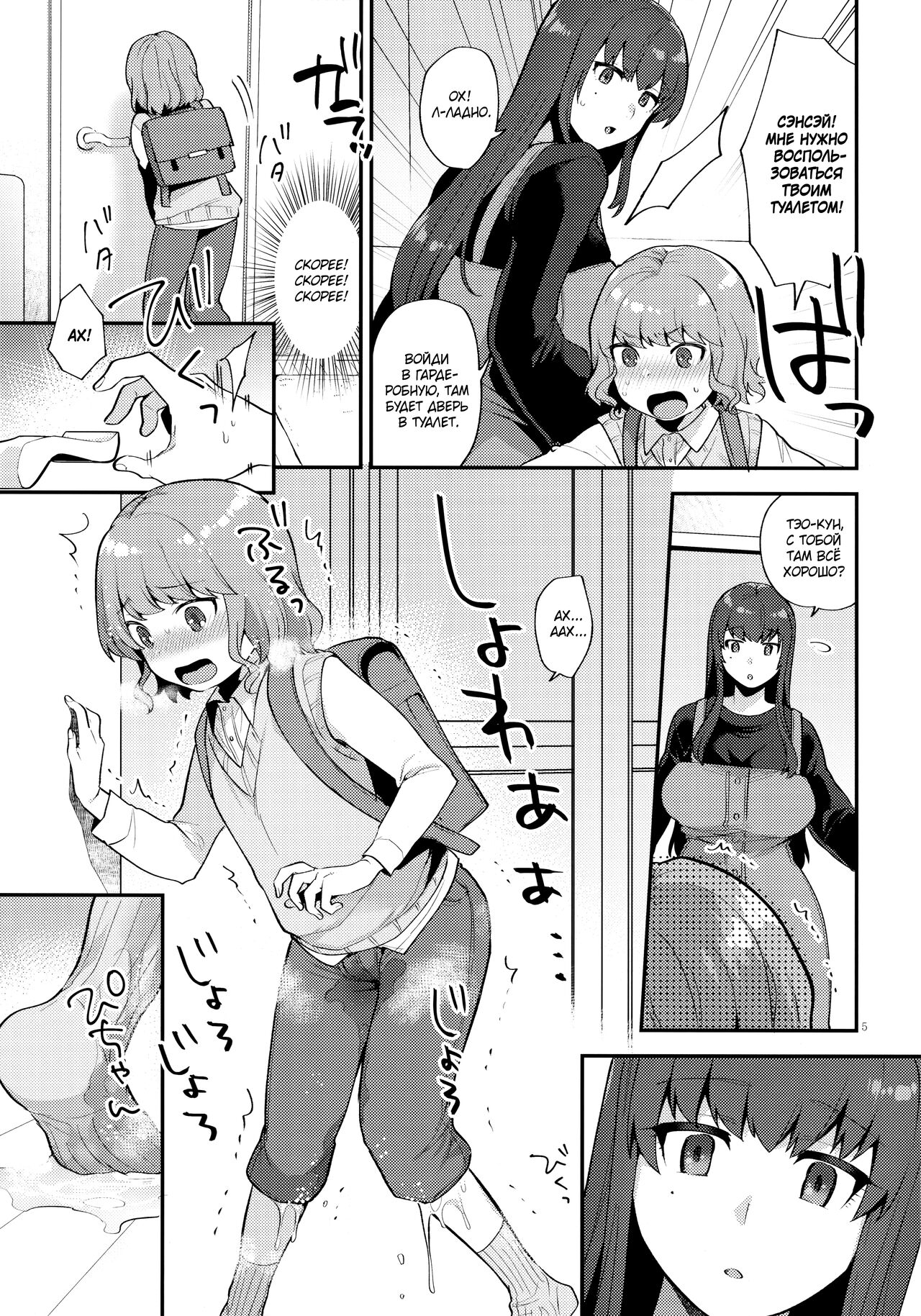 Toilet o Kari ni Kita Dake na no ni page 4 full