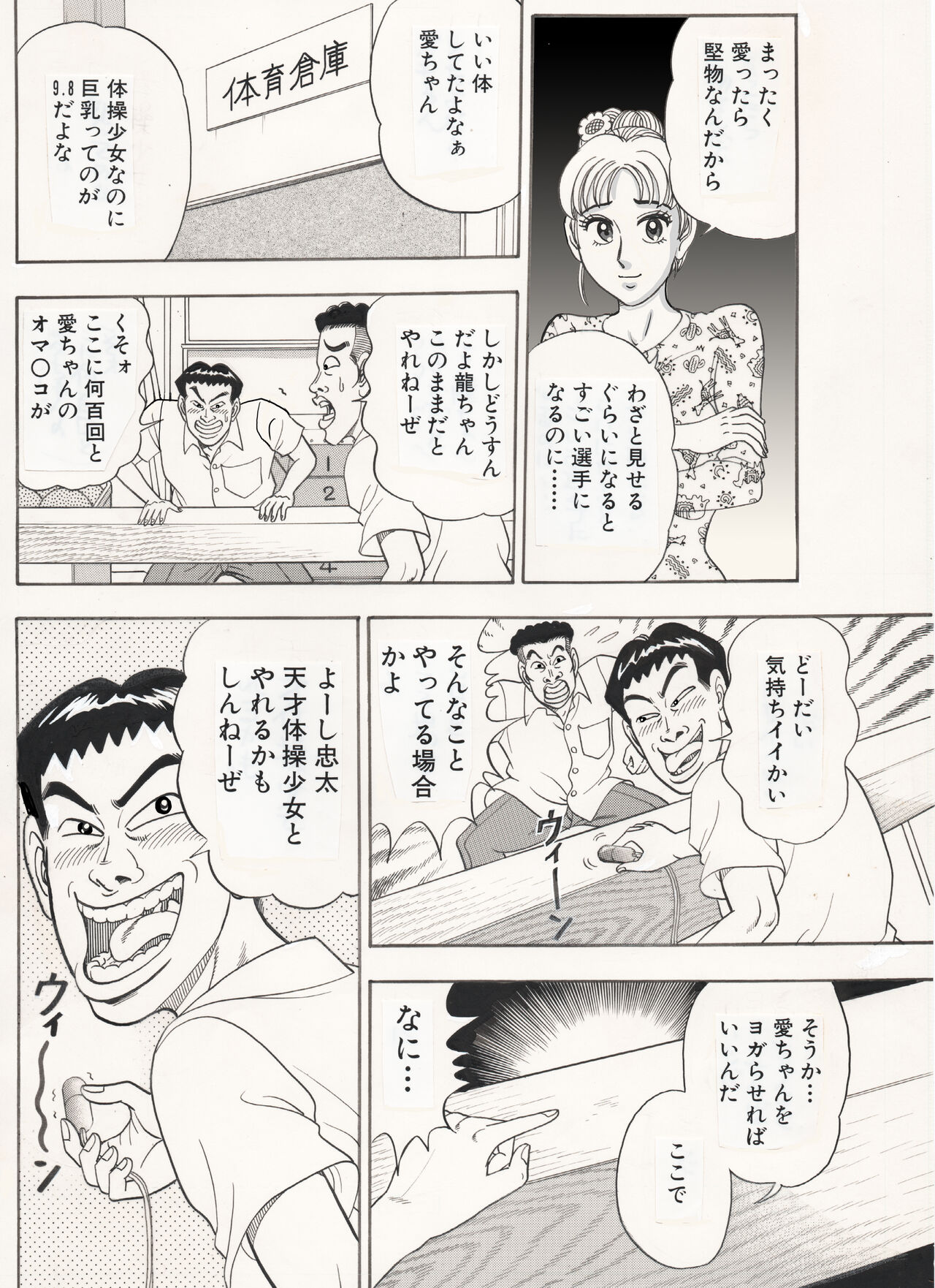 Gymnastics women's ... Disturbed. page 10 full