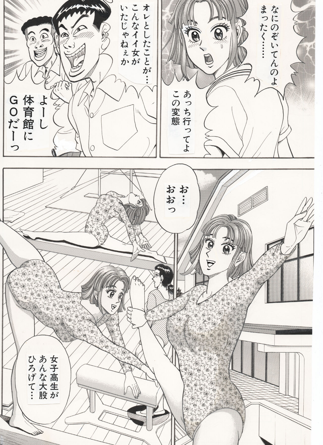 Gymnastics women's ... Disturbed. page 6 full