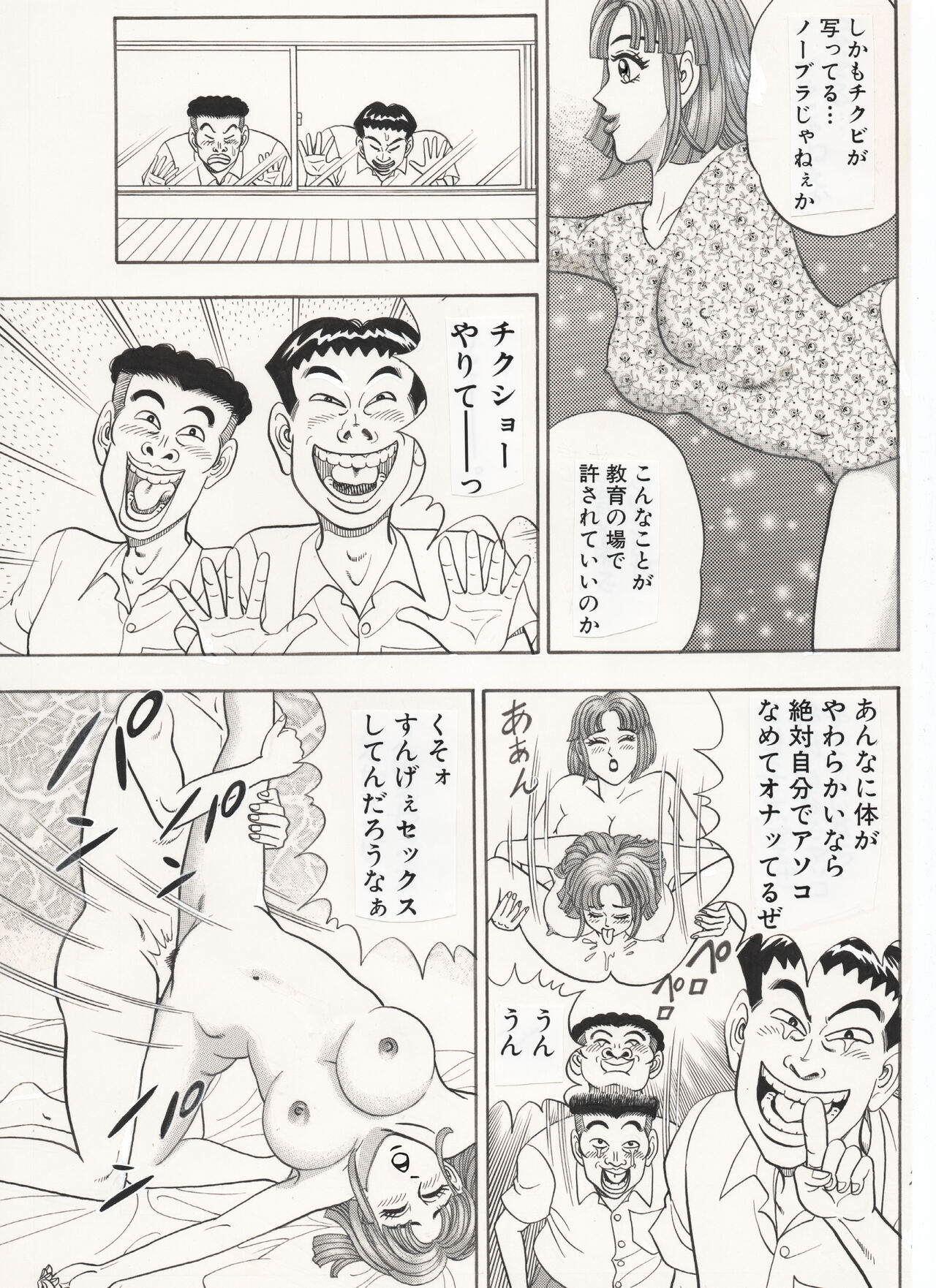 Gymnastics women's ... Disturbed. page 7 full