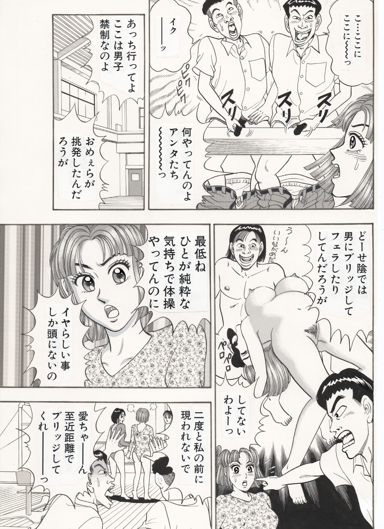 Gymnastics women's ... Disturbed. page 9 full
