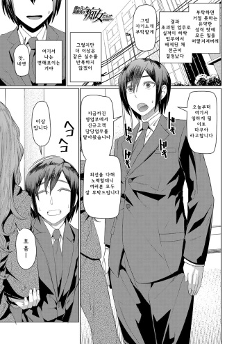 Boku no Haitta Tenkinsaki wa Chijo Darake cover