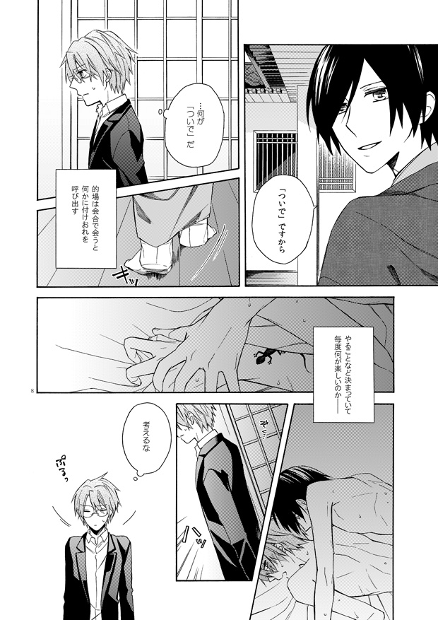 Over Limit page 7 full