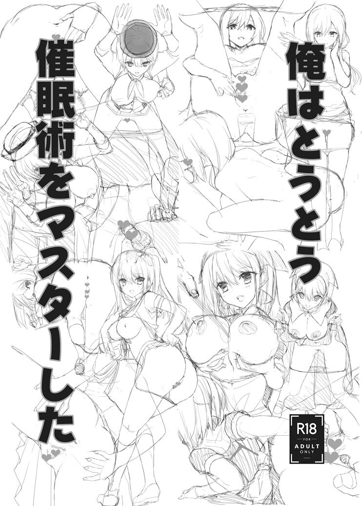 Ore wa Toutou Saiminjutsu o Master Shita page 1 full
