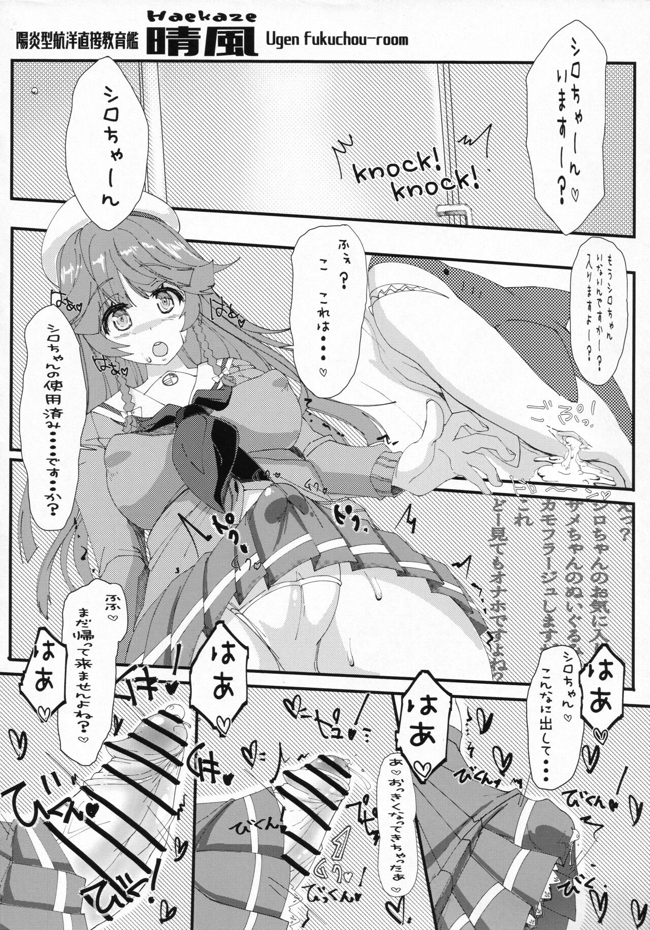 Hae furi spirits mod.6.0 page 3 full