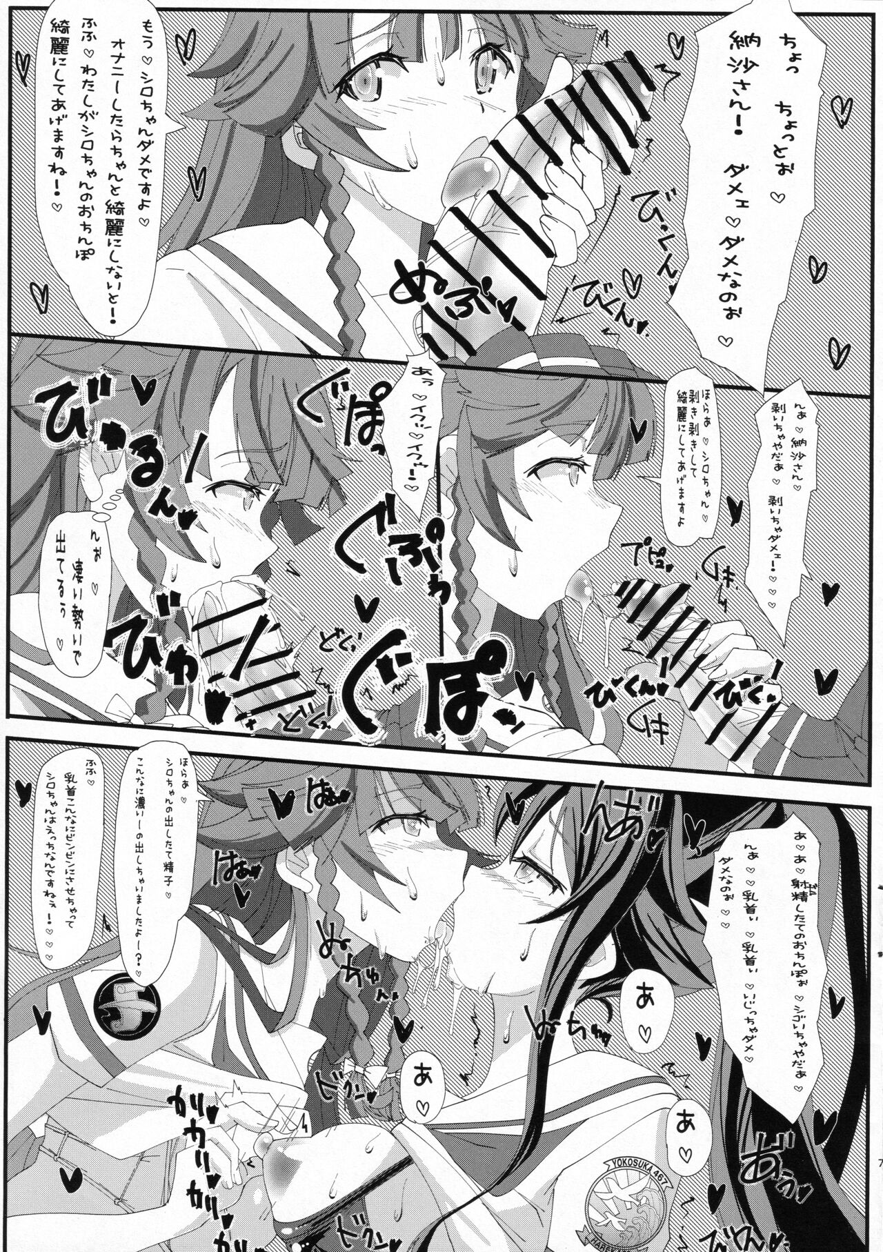Hae furi spirits mod.6.0 page 6 full
