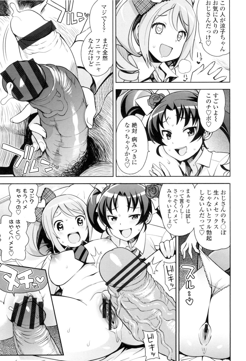Thank You Very Bitch page 6 full