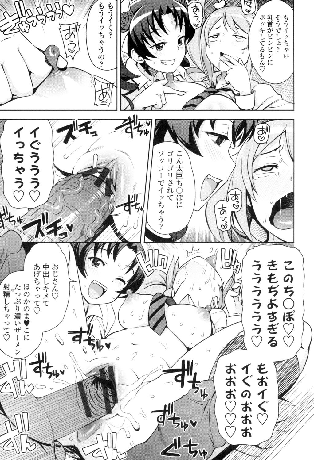 Thank You Very Bitch page 8 full